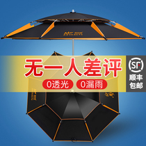 Jiayani New Fumer Fishing Umbrella Double Thick Universal Large Fishing Umbrella Ground Insertion Accessories Windproof parasol