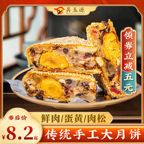 Wenzhou Qiaodun Town specialty old pastry egg yolk fresh meat Wuren Net red moon cake Mid Autumn Festival gift box group purchase