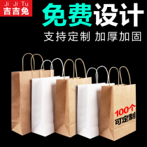 Kraft Paper Bag tote bag custom takeaway bag gift bag garment shop bag custom printed logo