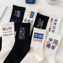 Basketball socks mens socks winter cotton deodorant ins tide lovers boys sports long tube mens socks spring and autumn