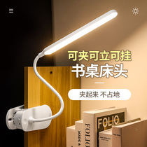 Clip-type small desk lamp students learn special eye protection dormitory bedside reading bed with rechargeable clip clamp lamp