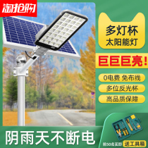 Solar outdoor lamp courtyard hanging lamp household lighting super bright power 2021 new street light dark automatic light