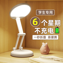 LED small table lamp College student eye dormitory dormitory bedside learning special rechargeable folding long battery life