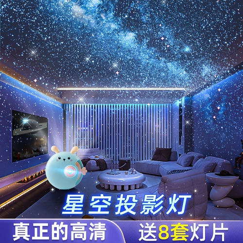 Звездный проектор светящиеся игрушки детская комната девочки, полные звезд, мечтательные 6 лет и старше 10 практических девушек