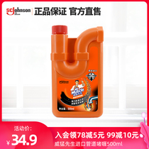  Mr Muscle Imported Pipe Dredging Gel Toilet Bathroom Kitchen Sewer Dredging Agent 500ml