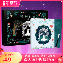 Paper carving book carving time 2 Animal wonder DIY hand-made carving painting decompression coloring carving book knife engraving book