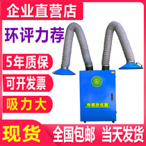 Welding fume purifier mobile industrial fume purifier welding fume dust collector dry fume welding collector