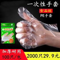 Disposable gloves plastic thick durable food food grade special kitchen oil-proof commercial pe film 100 only