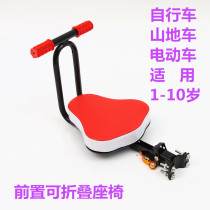 Battery electric car front child seat foldable bicycle child seat mountain bike baby quick removal chair