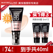 Beauty Paullian Bb Cream Cc Frost Giant water moisturizing moisturizing control Oil isolated sunscreen Tired color BB official