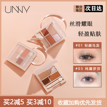 unny eye shadow disc 01 bulls flat substitute earth color matte pearlescent bright sheet sparkling four-color Affordable Schoolgirl