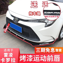 Suitable for 19-21 models of Leiling Corolla front shovel front lip modification size surrounded by front lip anti-collision corner guard front bar