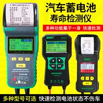 more than one DY2015 Motor storage battery detector battery capacity life internal resistance discharge start charging tester