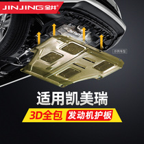 Toyota Camry engine lower shield 18 new 8th generation sixth generation seventh generation eightth generation modified special chassis armor