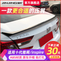 Suitable for Honda 10th generation Accord tail 10 ninth generation inspire British poetry school modified American version of car supplies decoration