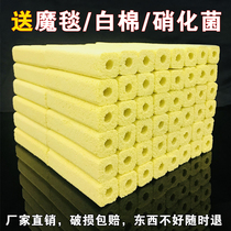 Bacterial House filter fish tank filter material Aquarium fish pond bottom filter nitrification bacterial House nano quartz bacterial House