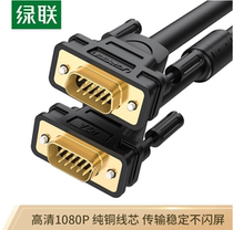 Green Lian vga video data cable computer monitor projector cable extension cable 1 5 meters 3 meters 5 meters 10 meters