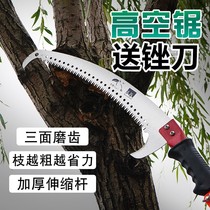 High-altitude saw tree artifact tree repair technology manual telescopic garden hand saw gardening saw tree double hook saw tool