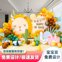 Cartoon Son Series Sunflower Childrens Baby Full Moon 100 Days Birthday Placement Balloon Scene Decoration Background Wall