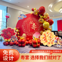 70th birthday banquet scene 100-year-old decoration 60-year-old birthday 80th birthday KT board balloon birthday background