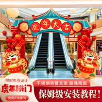 2022 New Year Arches Decorate Spring Festival Scene Layout Year of Tiger Shopping Mall Kindergarten Bank Bar School KT Board
