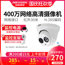Hikvision 4 million HD security camera cable built-in recording 265 halved DS-2CD3345D-I