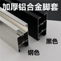 Public toilet partition hardware accessories aluminum stainless steel color black thick aluminum alloy foot cover foot line