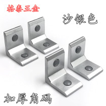 Public toilet toilet partition hardware fittings alloy stainless steel thickened 90 degree right angle bar corner iron