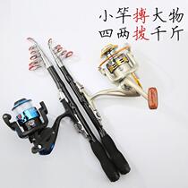Sea Rod Far Throw Rod throwing pole Rod Fishing Rod Fishing Rod Fishing Rod Fishing Rod Suit Super Short Mini Isopole Fishing Rod and Rod Fishing Rod