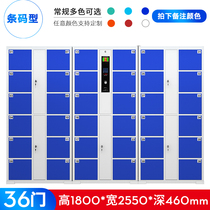 36-door supermarket storage cabinet Barcode WeChat face recognition Credit card coin coin self-coding shopping mall locker storage cabinet