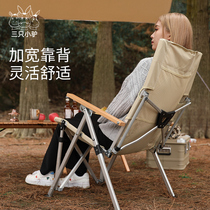 Three little donkeys outdoor folding chairs portable recliner fishing backrest leisure chair aluminum alloy beach nap camping