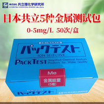 Japan Co-Li Phenol Test Pack Co-standing Phenol Kit WAK-PNL Phenol Test Box Colorimetric Tube