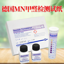 German MN imported test paper formaldehyde test paper 91328 textile shampoo formaldehyde concentration detection
