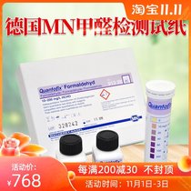 German MN imported test paper formaldehyde test paper 91328 textile shampoo formaldehyde concentration detection