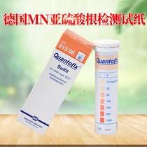 Germany MN imported test paper sulfite rapid test paper water quality sulfite ion concentration detection box