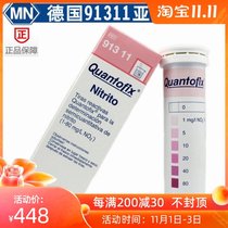 MN Nitrite test paper cutting fluid Nitrite test strip aquaculture Nitrite test box