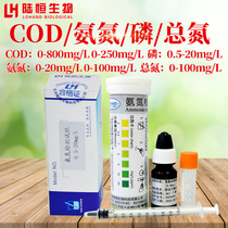 Industrial wastewater COD ammonia detection test strip Ammonia total phosphorus rapid kit analyzer COD total nitrogen colorimetric tube