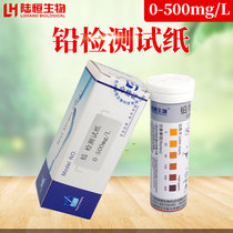 Electroplating sewage lead detection test paper lead detector heavy metal iron manganese nickel lead chromium fluorine silver ion rapid detection box