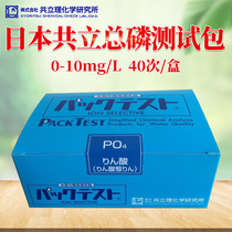 Common phosphate test package total phosphorus colorimetric tube kit phosphate test box Japan WAKPO4 phosphate