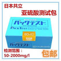 Japan co-establishment sulfurous acid test package sulfurous acid colorimetric tube imported sulfurous acid test package Japan KYORITSU