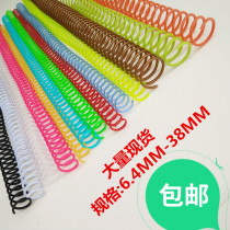 Spiral binding rubber ring color plastic stationery perforated binding ring A4 snake loose leaf strip 46 hole single line ring