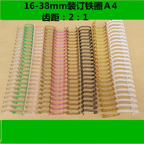 16-38mm binding iron ring color YO double coil 2:1 notebook double wire ring 23 tooth binding strip gold A4