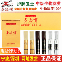 Special Gold Filter Upgraded Edition Functional Biological Intermediate Health Original Flavor Disposable Cigarette