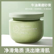 Awberg ice cream ice cream body scrub bath deep cleaning and moisturizing decanter topo 250g