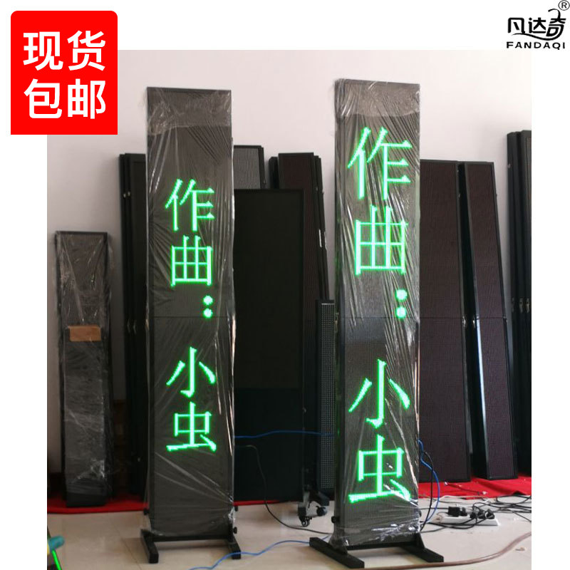 Highlight the color stage led subtitle machine display troupe scroll lyrics singing karaoke inscription 2 sets