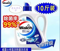 Weiluz laundry detergent 5kg equipped with oxygen washing sterilization deep cleaning and sterilization of mites long-lasting fragrance