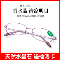 Natural true crystal HD fashion elegant presbyopia glasses female anti-fatigue East China Sea Stone old old light presbyopia glasses