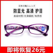 Presbyopia womens fashion ultra-light elegant and comfortable anti-blue light anti-fatigue HD elderly resin old light presbyopia glasses