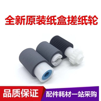 Original Kyocera 180 220 221 181 1620 1648 1650 2020 2050 carton pickup roller