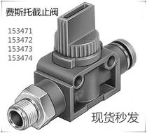 Bargaining German new original FESTO Festo pneumatic shut-off valve globe valve HE-2-3 8-QS-10 15